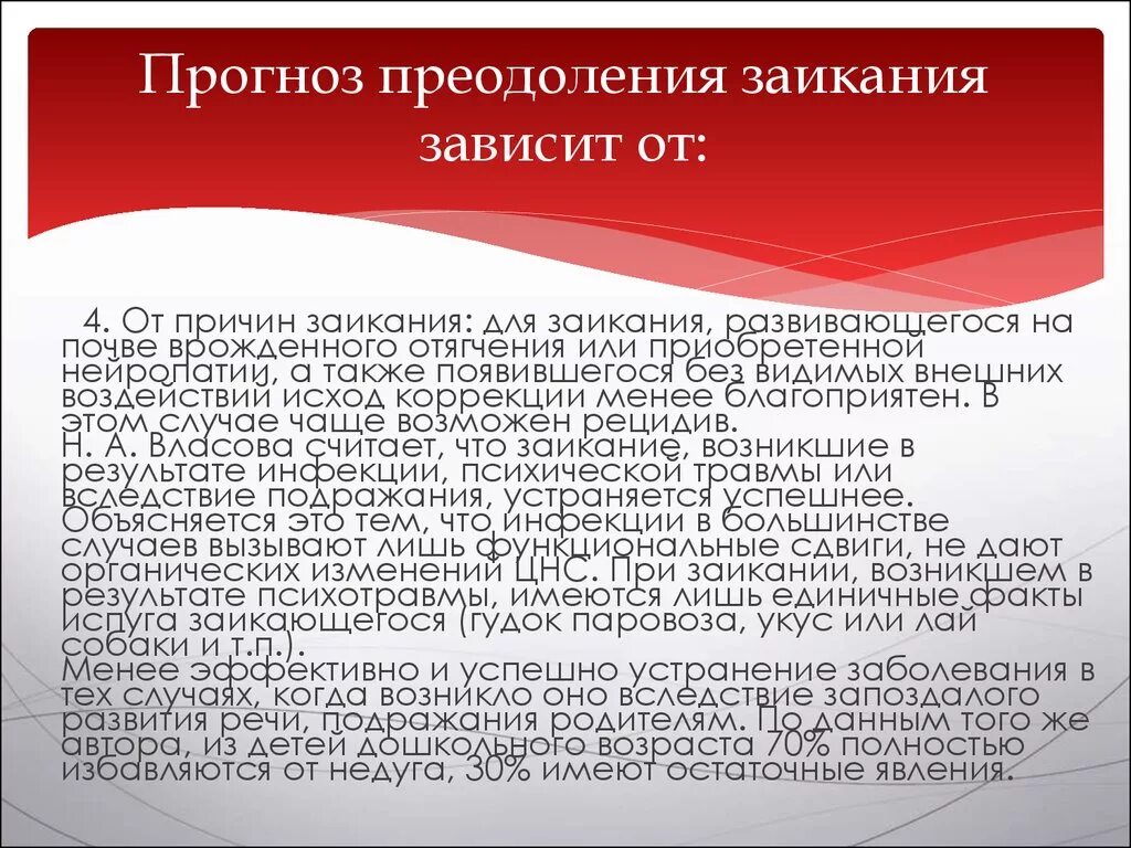 Как убрать заикание. Избавление от заикания. Молитва от заикания у ребенка. Как исправиться от заикания?. От заикания у взрослых.