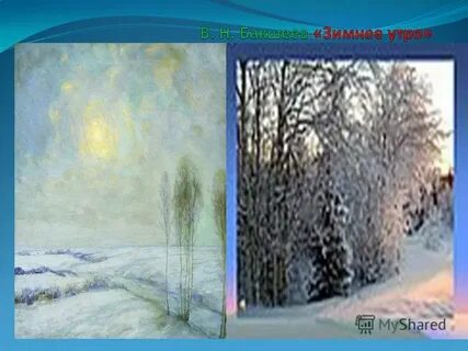 Зима литература 5 класс
