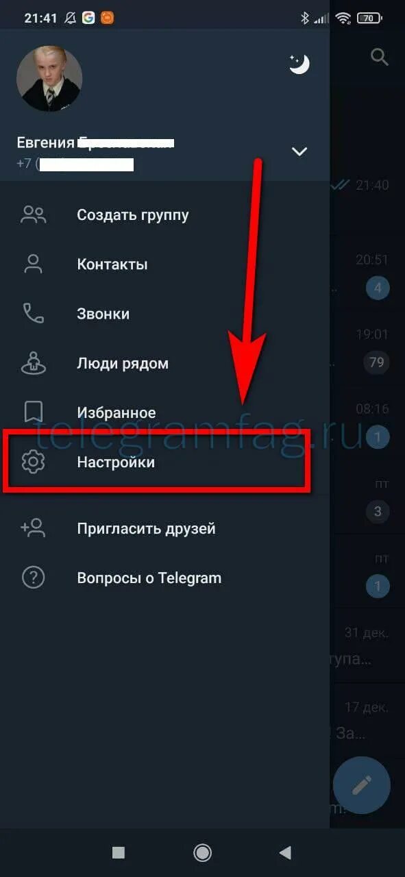 Отключение телеграм. Как убрать автоматическую загрузку в телеграмме. Как отключить автопроизведение в телеграмме. Отключить автоматическое скачивание фото телеграм. Как в Telegram отключить автовоспроизведение видео.