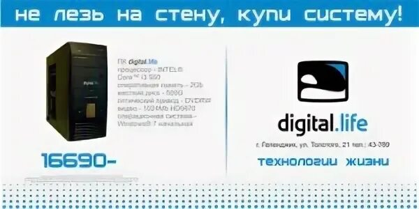 Vit. Digital life. Преимущества пк digital life. Digital life. Digital life.