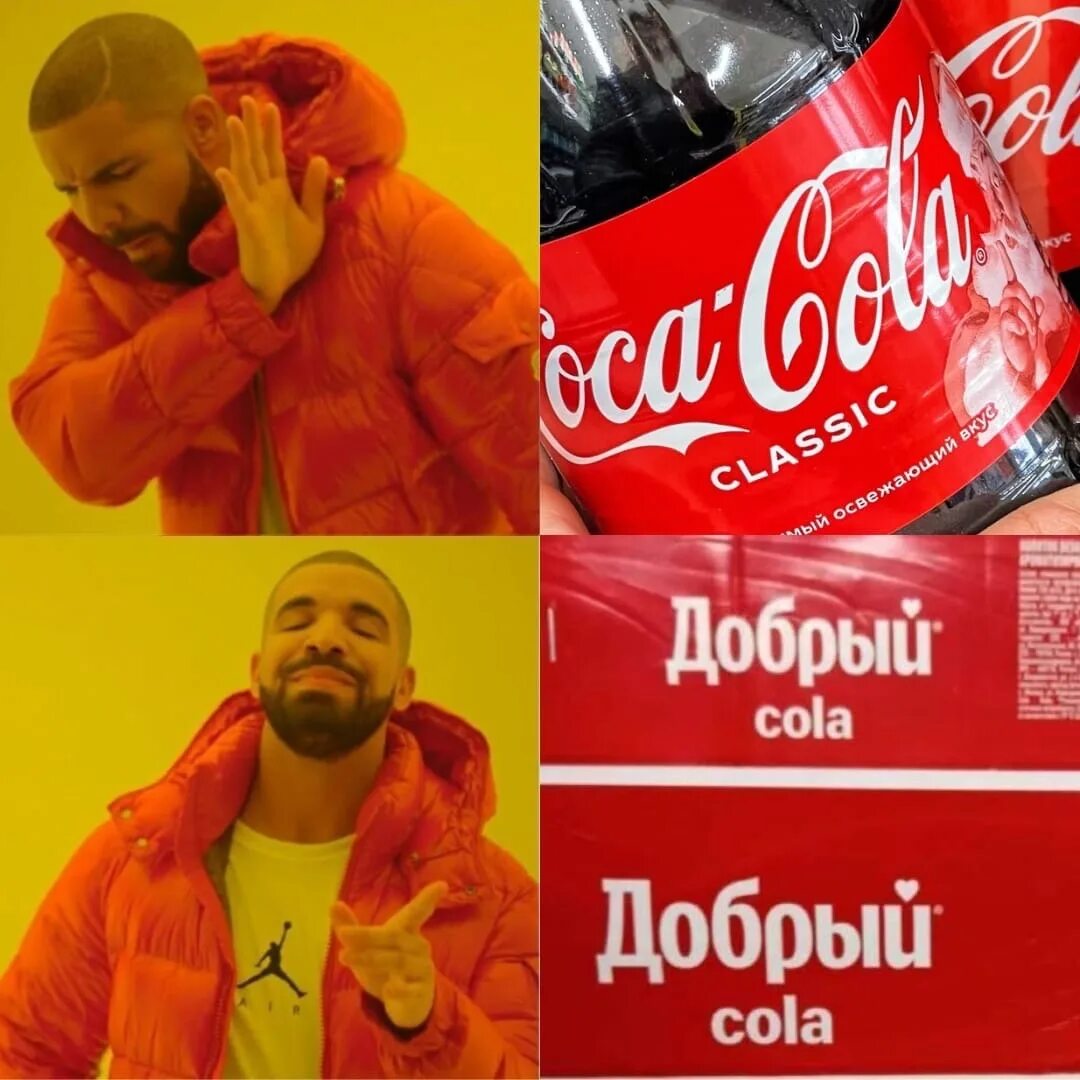 Добрый Cola. Coca Cola добрый. Новая кола добрый. Кока кола добрый кола. Добрей чем добрый кола