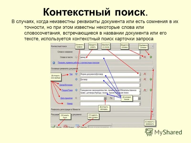 регистрационный номер документа. серия и номер документа паспорта. назовите документы. что такое имя документа. назовите документы.