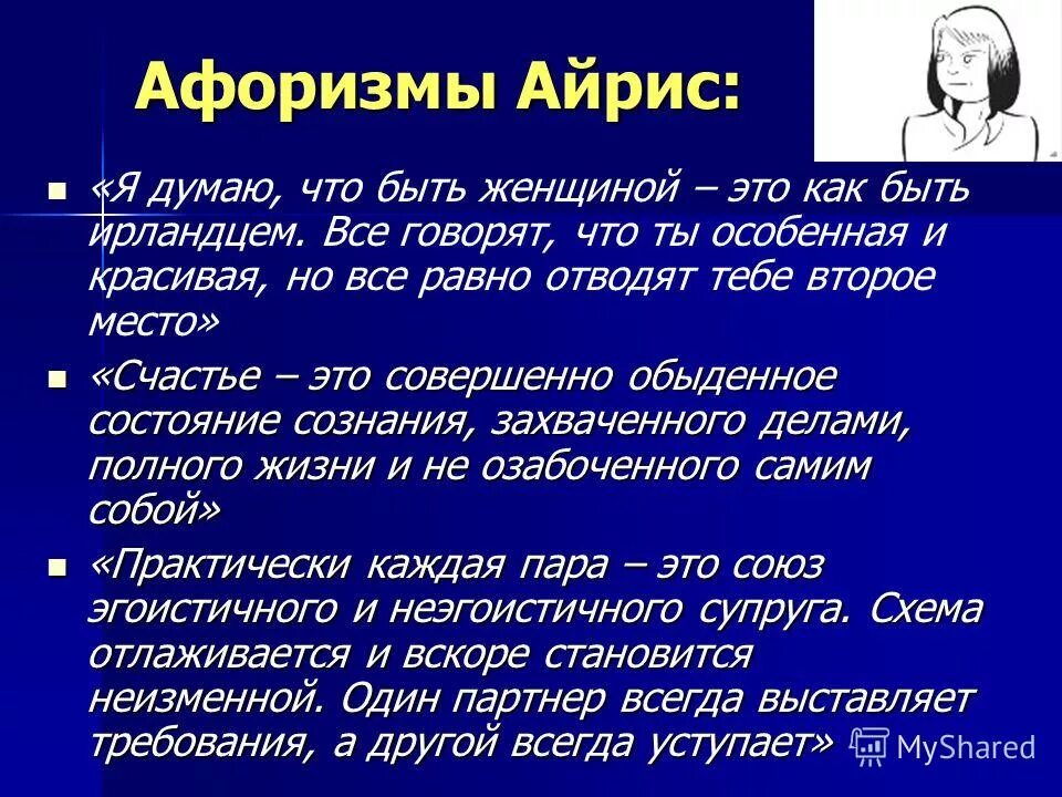 Ирис значение цветка. Айрис имя. Содержание и описание образовательной практики. Ирисы японские иероглифы. Тату с именем ириска.