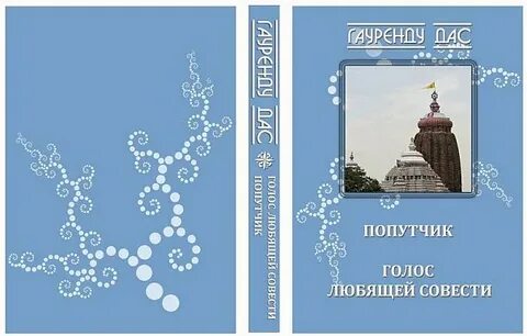 Голосовой любимый