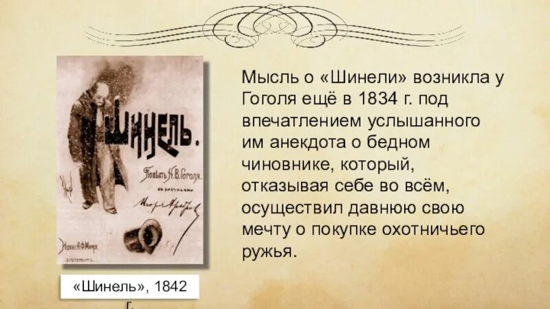 8 повестей гоголя