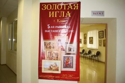 Магазин золотая игла