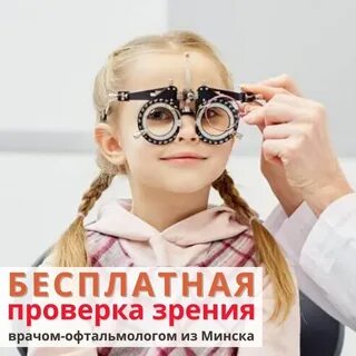 Миопия у детей школьного