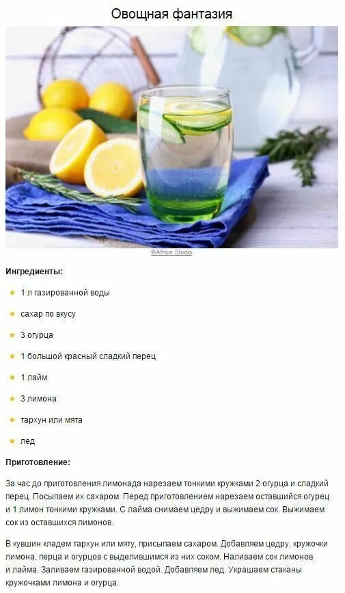 Рецепт вкусной воды. Рецепты домашних лимонадов. Рецепт вкусного лимонада. Вкусный домашний лимонад. Домашний лимонад рецепт.