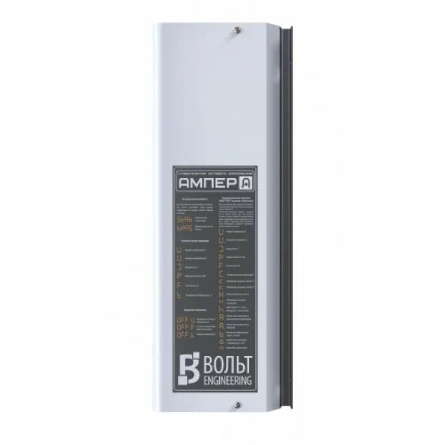 Engineering ампер. Стабилизатор напряжения элекс. Вольт инжиниринг стабилизаторы. Стабилизатор вольт engineering ампер. Engineering ампер э 9-1/40 v2.