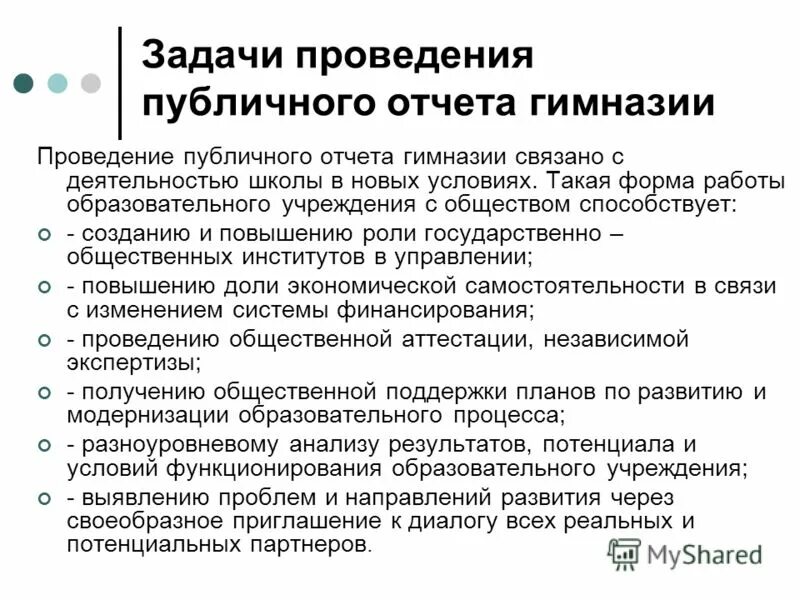 музейно-образовательный программы. тема семинара заместителей директоров школ. семинар по воспитательной работе для заместителей директоров. новые условия работы школ. школа будущего первоклассника филиппок.