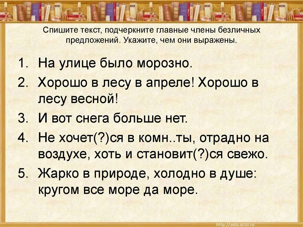 Спиши текст подчеркни в предложениях главные. Списать текст.