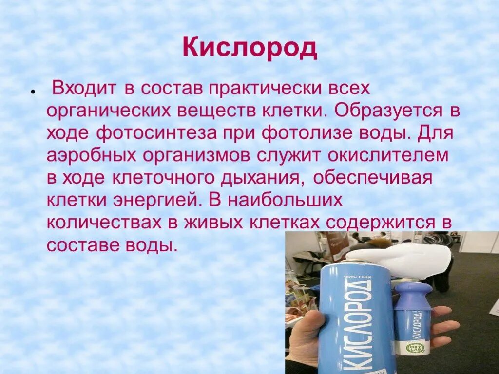 Состав каких веществ входит кислород