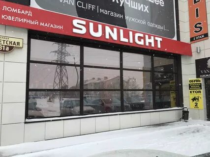 Магазин золотой ноябрьск