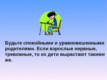 Спокойна и уравновешена