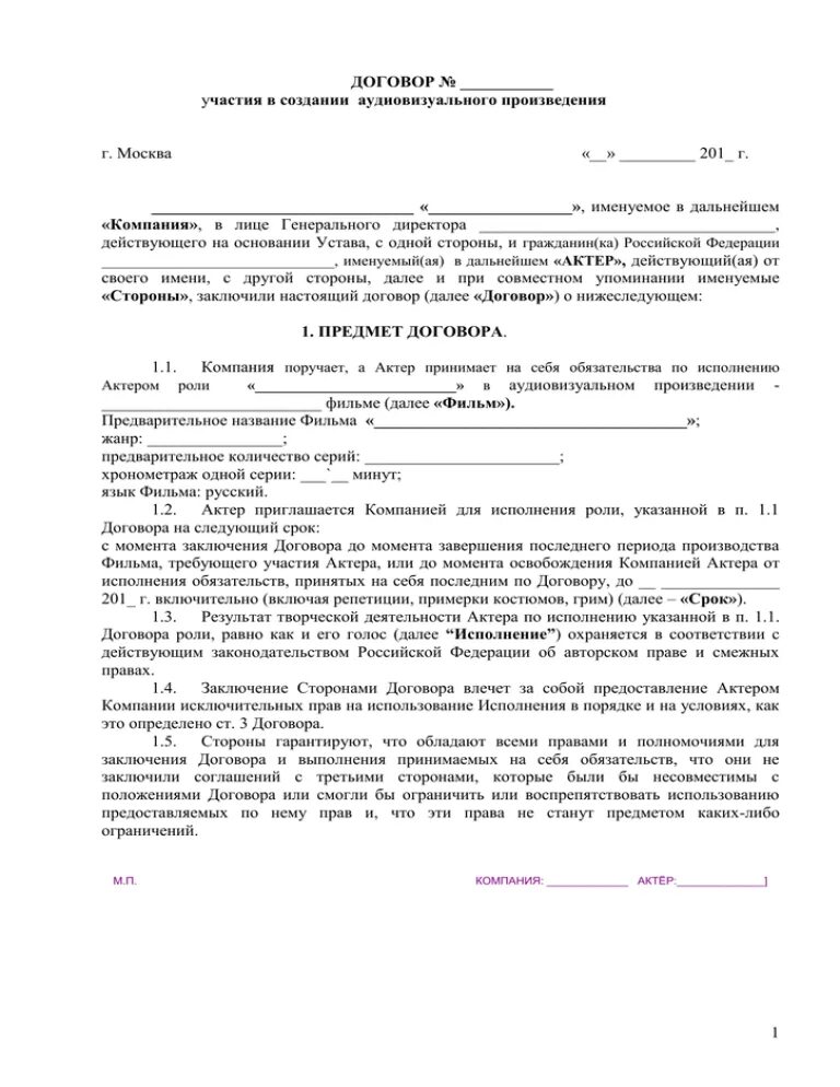 Действующий на основании устава. Договор в лице генерального директора. В лице генерального директора действующего или действующей. В лице генерального директора женщины. Договор в лице генерального директора.