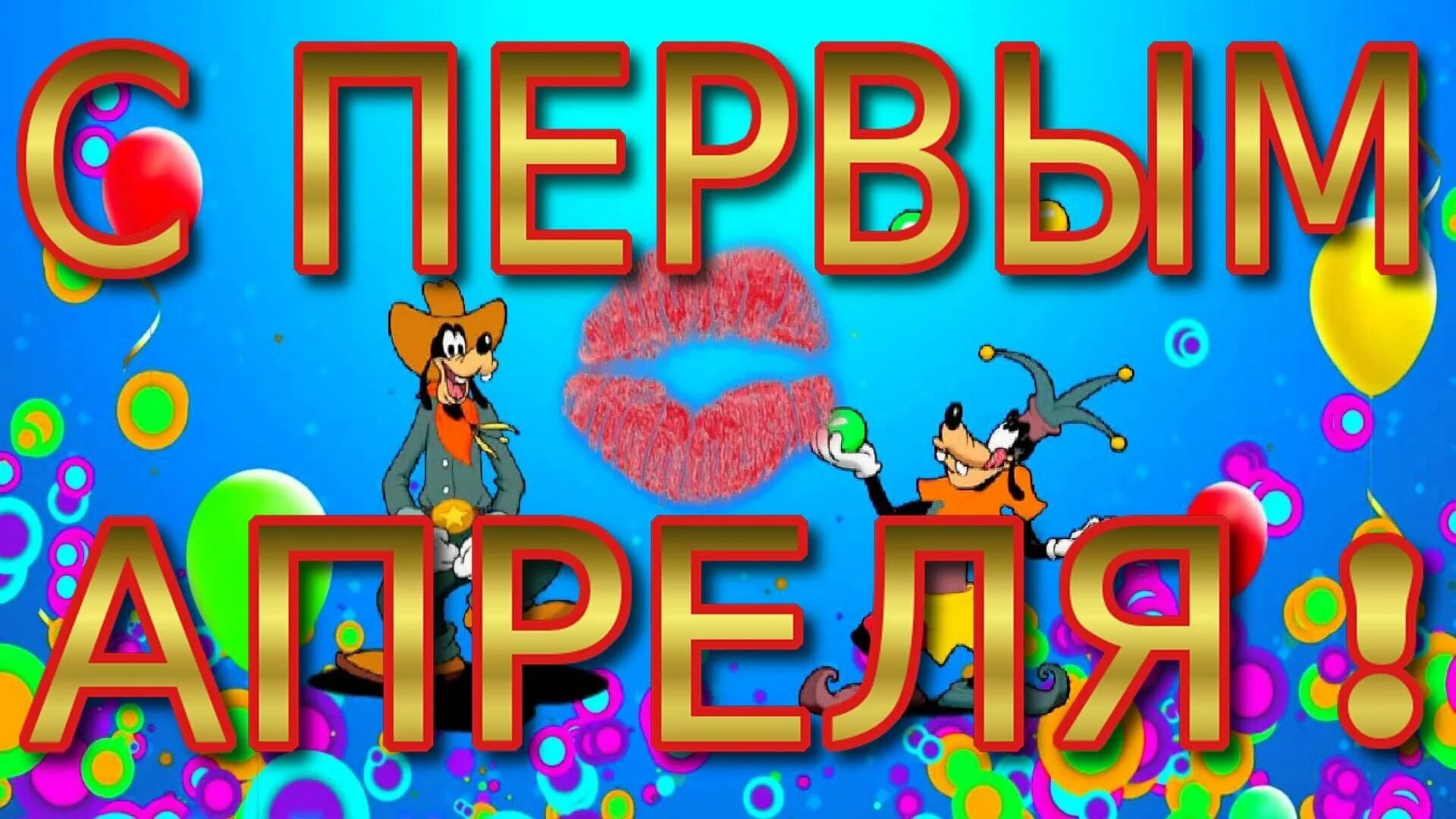 С 1 апреля 2024 видео