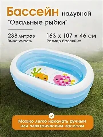 Бассейн intex wet set. Бассейн intex wet set