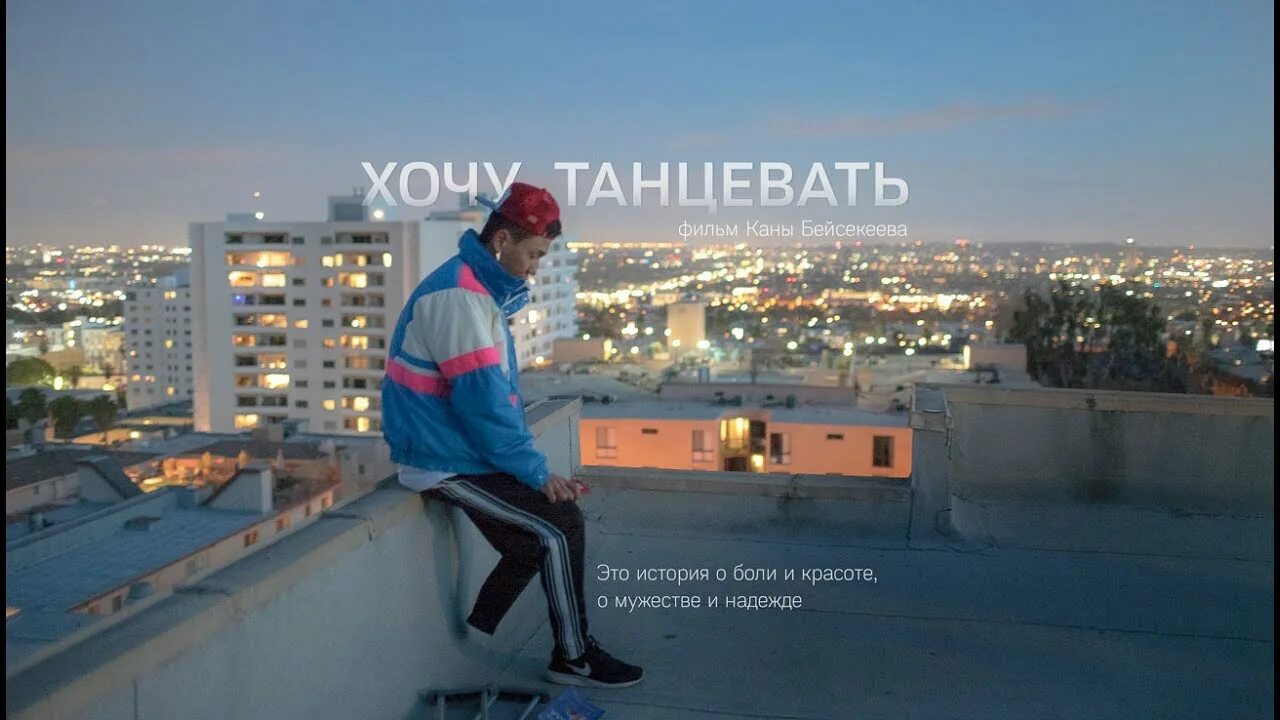 Голова танцевать хочу. Хочу танцевать!.