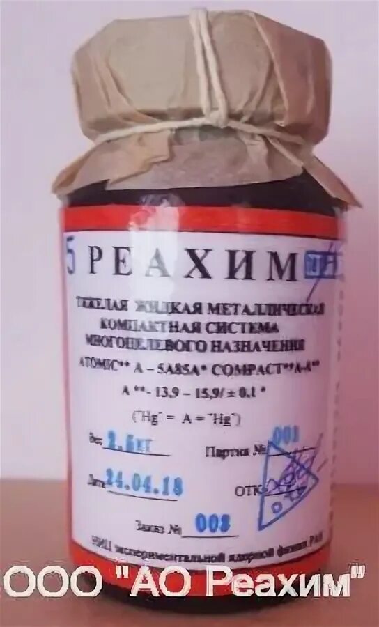 Реахим красная ртуть. Красная ртуть RM 20/20. Реахим продукт 49 ам красная ртуть. Ртуть 20 20. 3.00 16