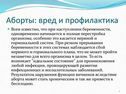 Рассказ бесплодная 4