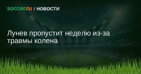Неделю пропущу
