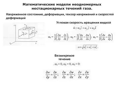 Инварианты тензора напряжений