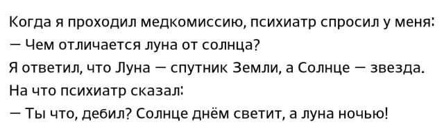 Какие вопросы задает психиатр на медкомиссии на работу. Вопросы психиатра и ответы. Вопросы у психиатра на медосмотре с ответами. Тесты у психиатра на медосмотре вопрос ответ.