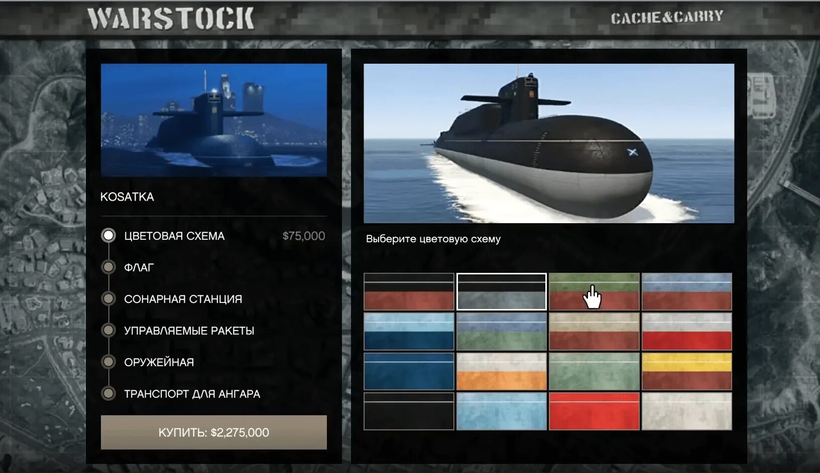 Сколько нужно торпед. Подводная лодка kosatka GTA 5. Подводная лодка в ГТА 5. Подлодка Касатка ГТА 5.