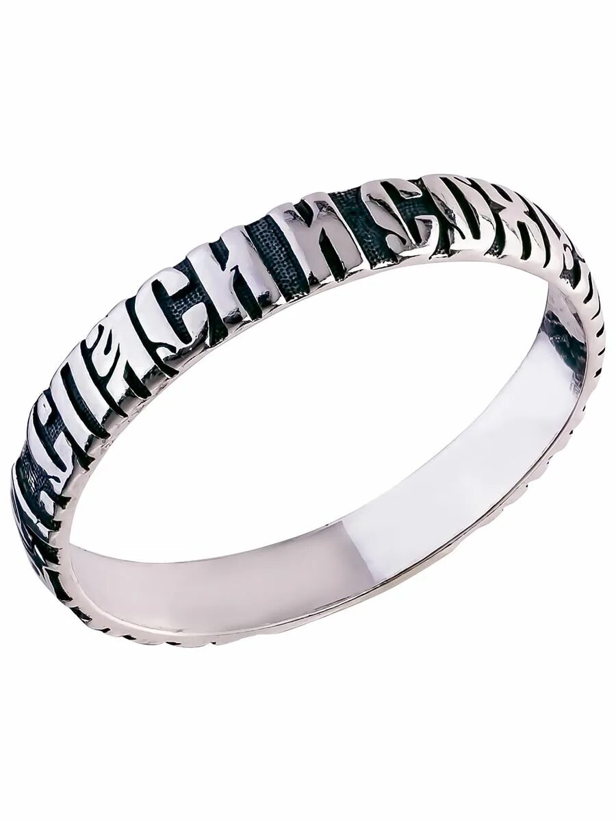 Кольца спаси мя господи. Кольцо спаси и сохрани серебро. Кольцо господи спаси и сохрани серебро. Кольцо господи спаси и сохрани серебро. Кольцо господи спаси и сохрани серебро.