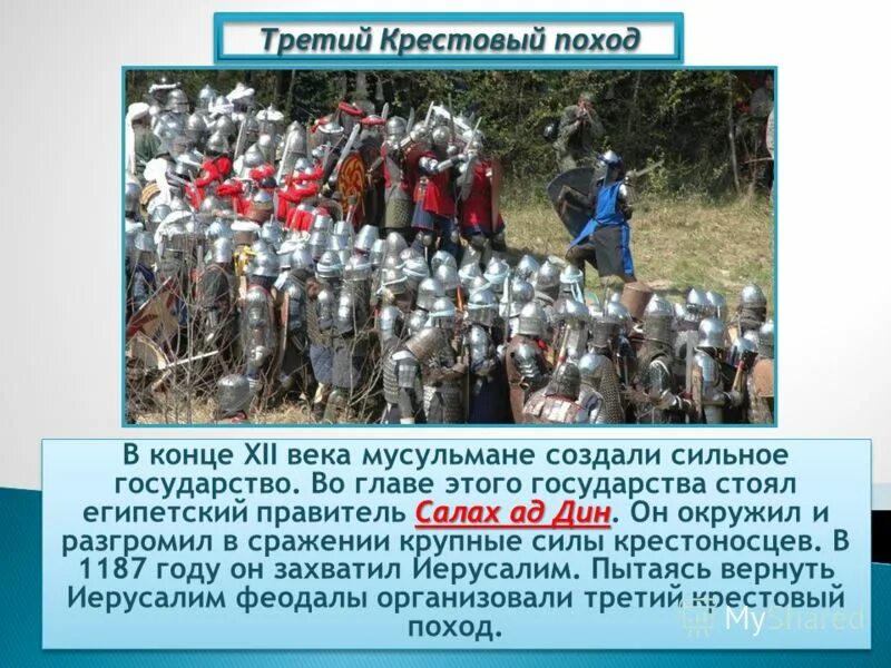 тамплиеры средневековая миниатюра. карл великий средневековая миниатюра. крестовый поход 12 век. карта западной европы в 12 13 веках. битва при стэмфорд бридж.