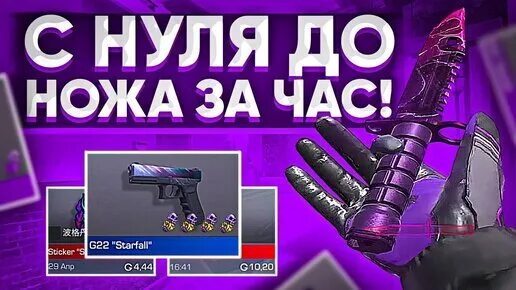 Стендофф 2 с нуля до ножа. Трейд с нуля до ножа. нарисовать обычный нож из стэндоф. чертёж ножа танто из стандофф 2 из дерева с чехлом и размерами.