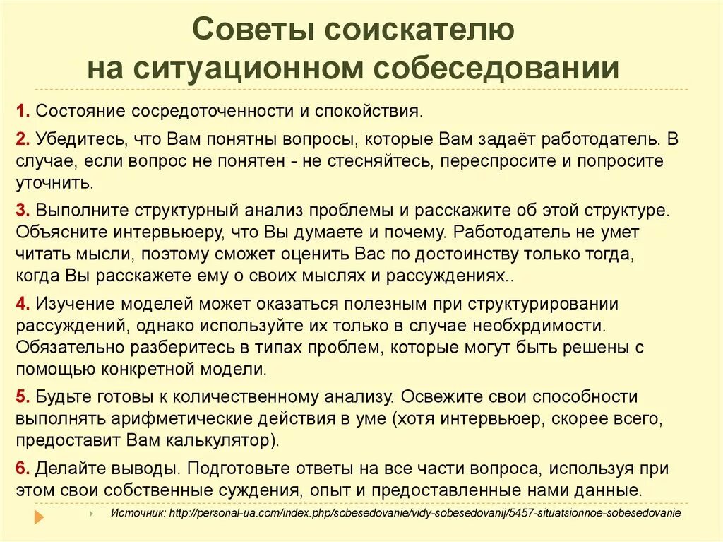 Каким способом работодатель. Вопросы работодателю на собеседовании при приеме на работу. Какие вопросы нужно задавать на собеседовании работодателю. Какие вопросы задать на собеседовании работодателю. Вопросы на собеседовании работодателю при приеме.