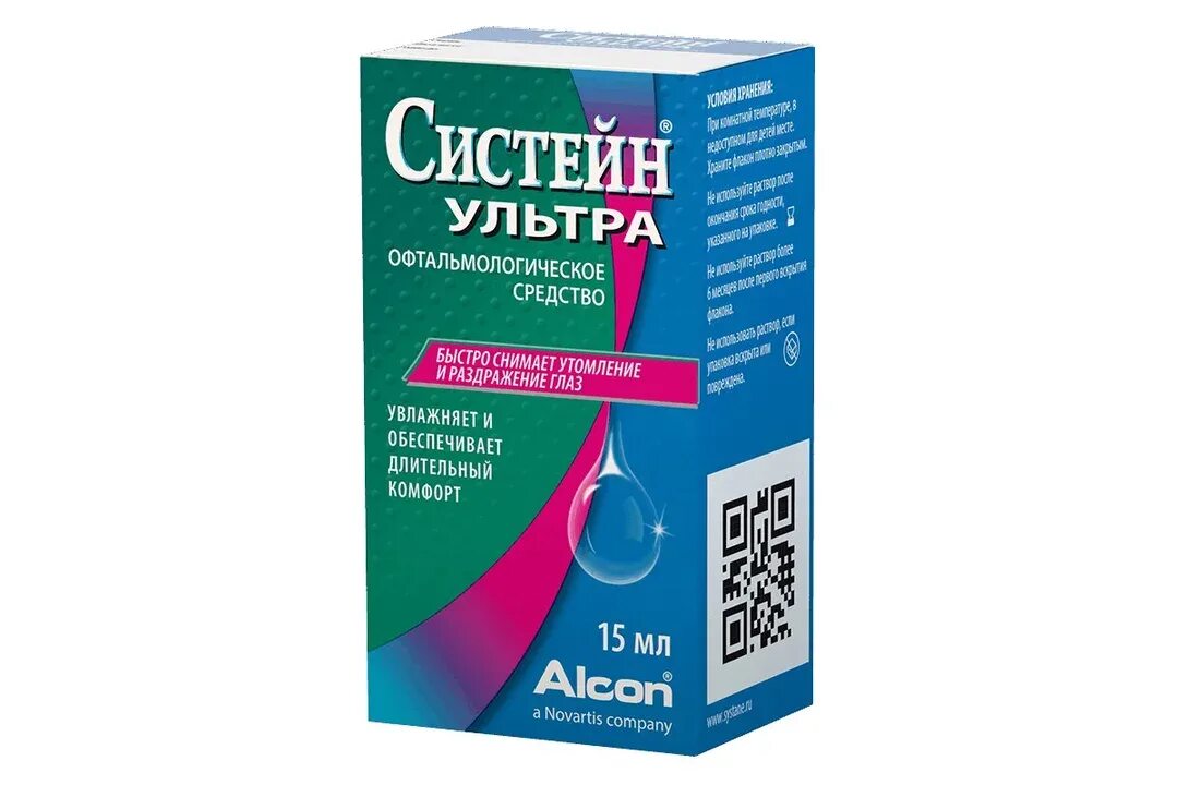 Систейн ультра состав. Систейн ультра капли глазные 15мл. Систейн ультра 3мл и 15мл. Систейн ультра (15 ml). Систейн ультра капли гл. 15мл.