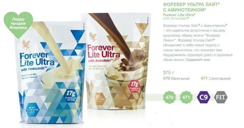 Форевер лайт