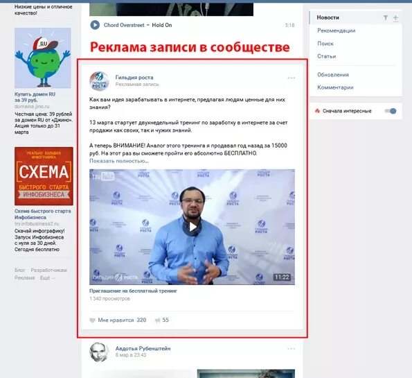 Рекламировать сообщество