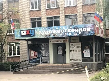 Орловское училище