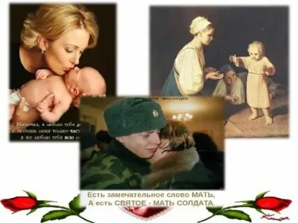 Всем женщинам родившим сыновей