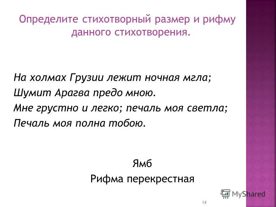 на холмах грузии пушк н. холмы стих. на холмах грузии лежит ночная мгла пушкин. стих пушкина на холмах грузии текст. георгий ладонщиков родная земля.