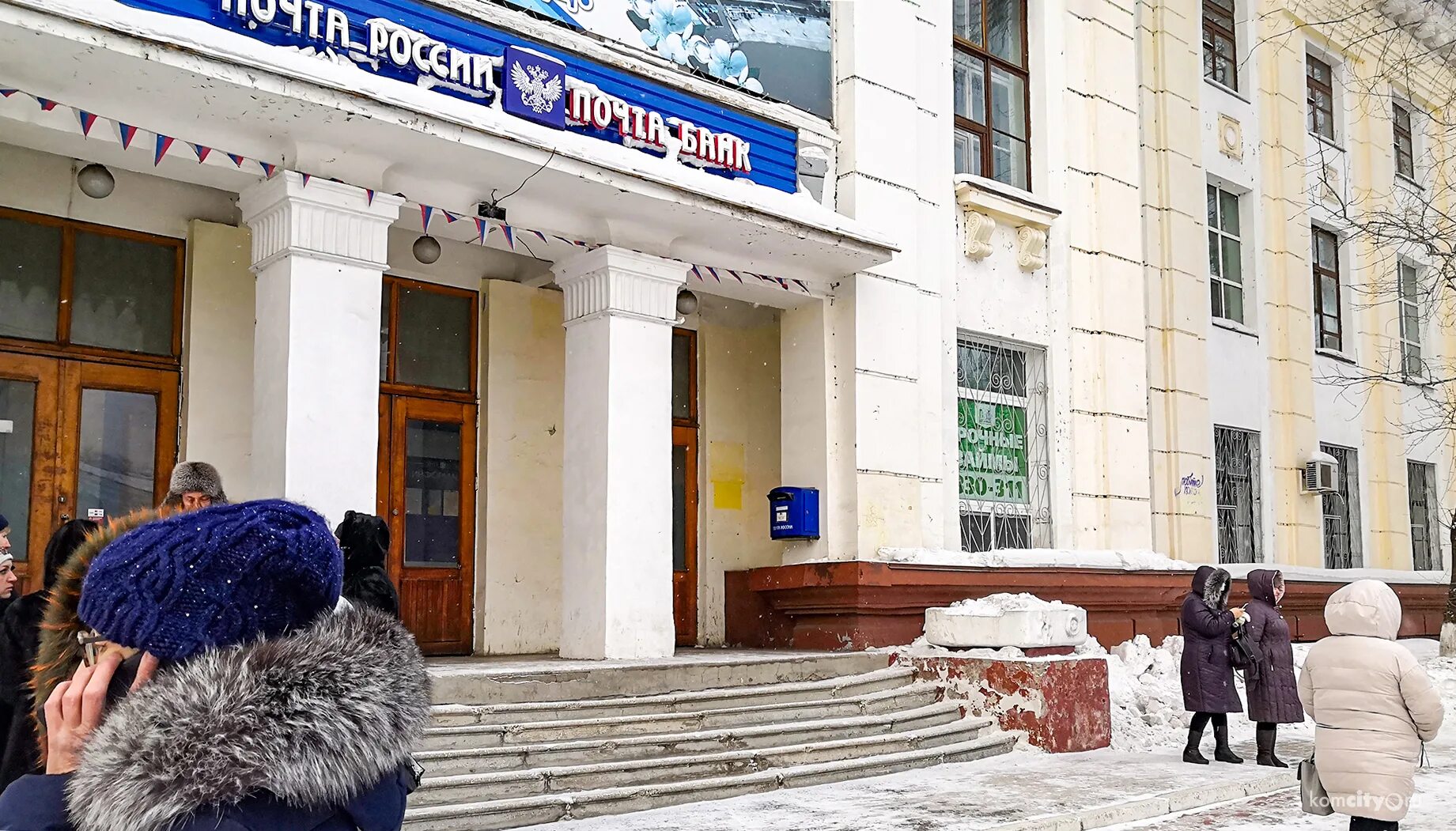 Главпочтамт Комсомольск-на-Амуре. Здание. Почта Комсомольск на Амуре. Сторож в комсомольске на амуре