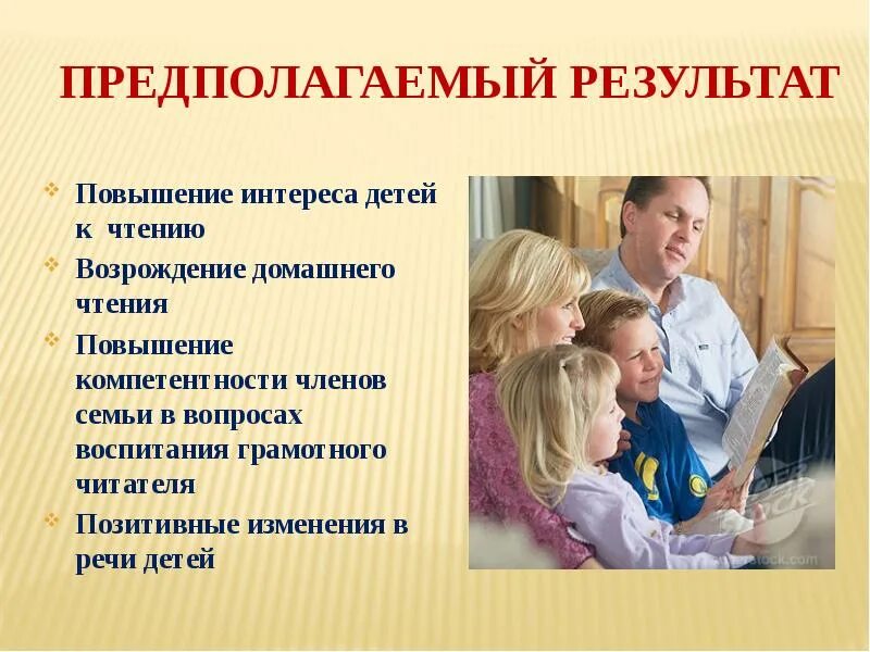 Увеличение интересы