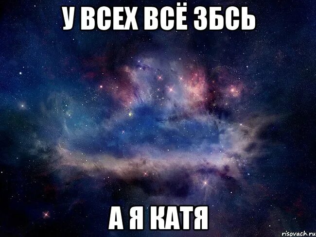 Кате пример