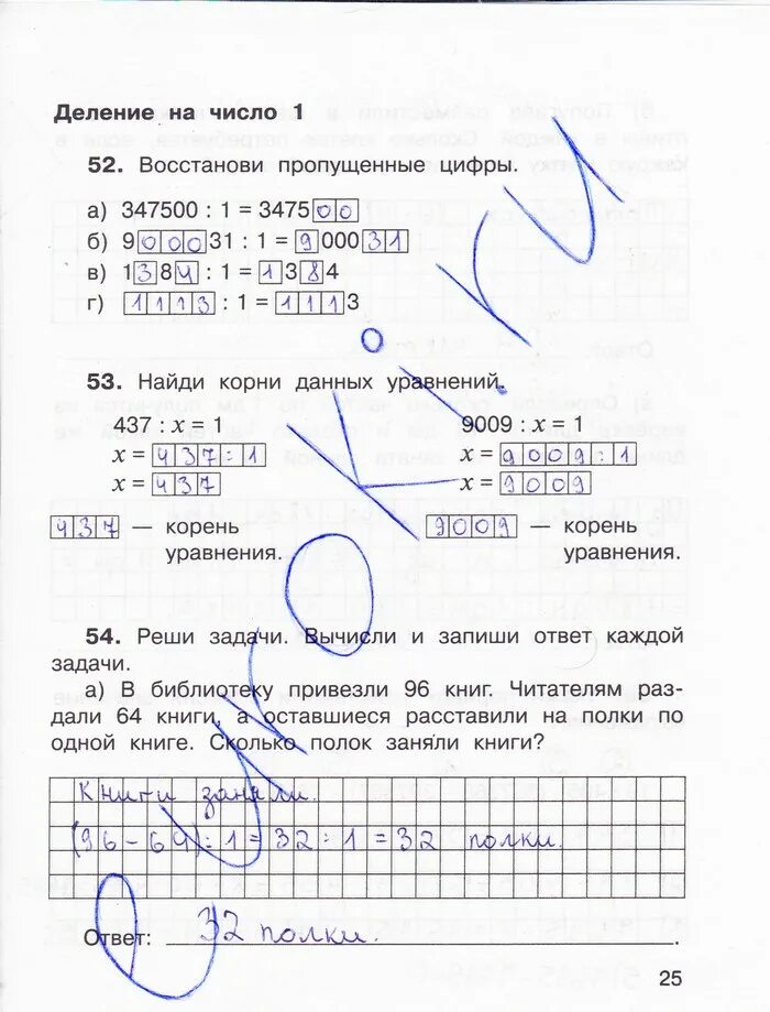 Тетрадь для самостоятельной работы 2. Захарова Юдина математика 3 класс 2 часть ответы. Математика рабочая тетрадь 3 кл Захарова Юдина 2 часть. Математика 3 класс 2 часть рабочая тетрадь Захарова гдз. Гдз по математике 3 класс рабочая тетрадь Захарова.