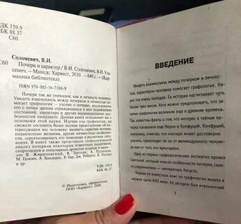Книга почерк