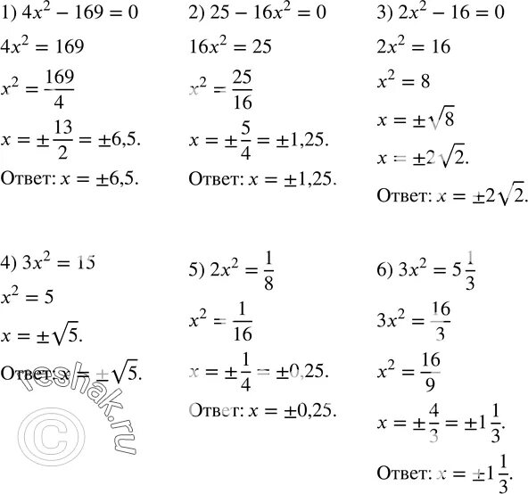 X2 169 уравнение. X^2-169=0. -Х^2+169:X. 4х2 169 0. (X2+169)2=0.