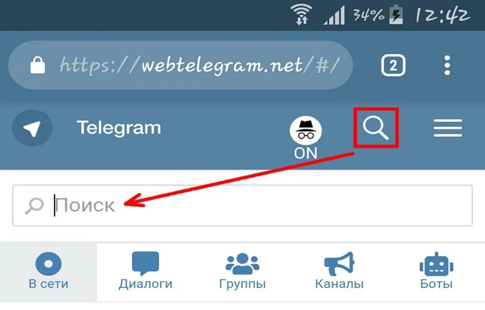 Поиск групп в тг. Как найти человека в телеграме. Как нвйти человека в телеграме. Как найти чеооаека в телеграме. Поисковая строка телеграм.