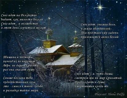 Песня во владеньях инея и снега