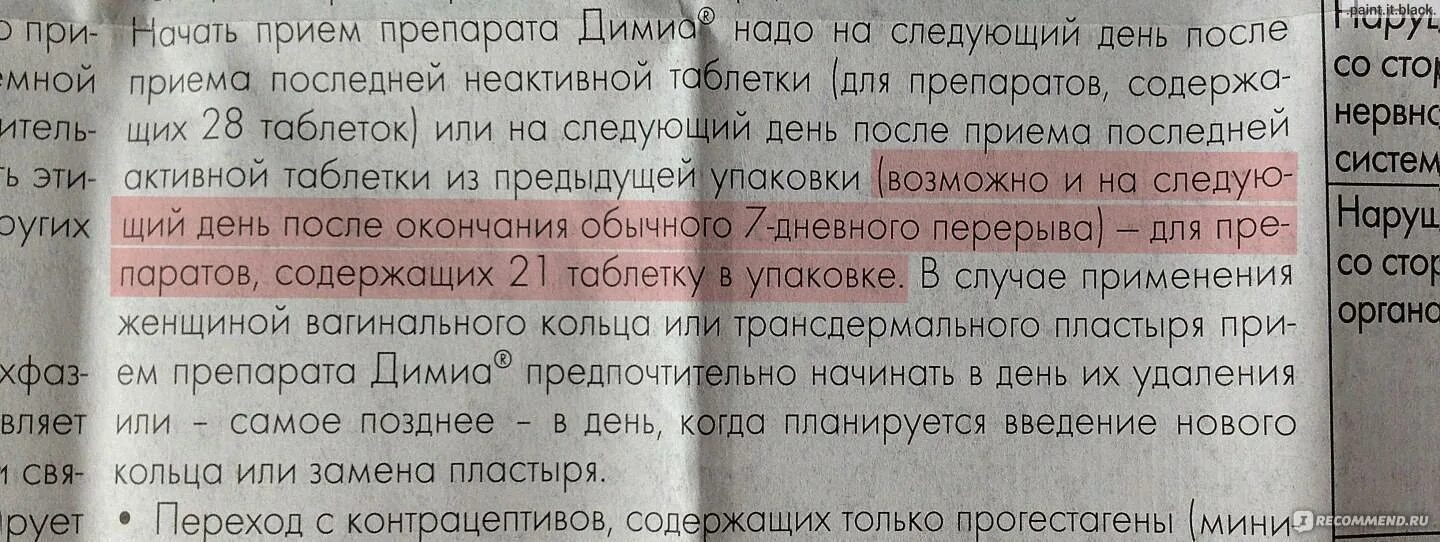 Пью линдинет месячные. Противозачаточные месячные. Месячные при приеме контрацептивов. Противозачаточные таблетки и месячные.