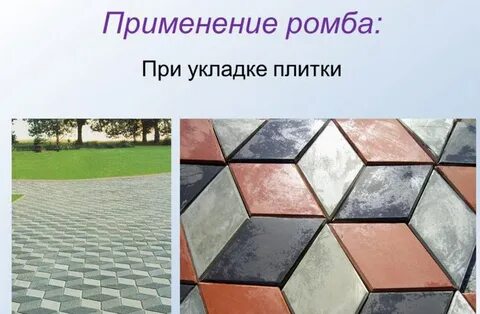 Сколько ромбов