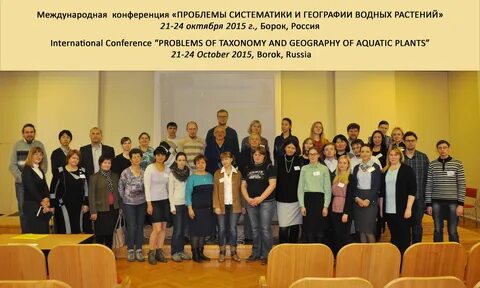 Институт внутренних вод ран
