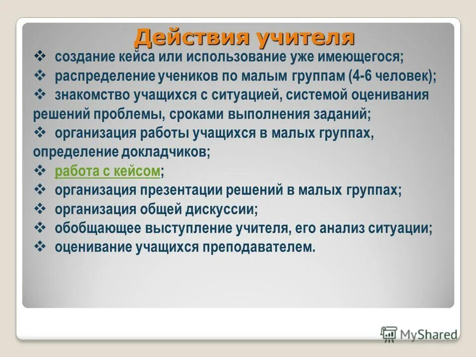 Использование пк в учебном процессе. Ассоциативные правила data mining. Описание и использование классов. Информационная обстановка. Шаблоны классов ооп с++.